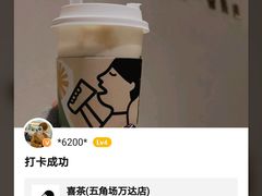 -喜茶(上海五角场万达店)