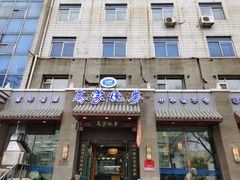 门面-老奉天马家烧麦(三台子店)