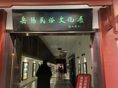 -岳阳市博物馆