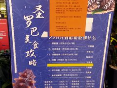 -圣罗巴海鲜自助(黑金店)