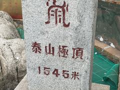 -泰山风景名胜区