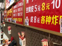 -二七友名焖子铺