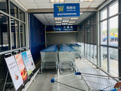 -麦德龙(张家港店)