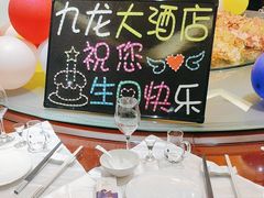 -九龙大酒店·金牌楚菜(武泰闸店)