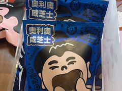 -辛一·铜锣烧(鸿寿坊店)