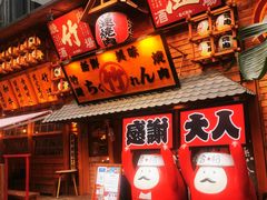 -竹涟烧肉(欢肆店•原星悦荟店)