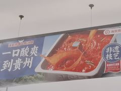 -海底捞火锅(万丰桥店)