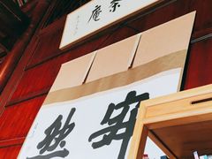 -韬光茶庵