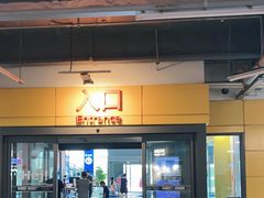 -宜家·瑞典风味餐厅(烟台路店)