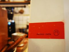 -MAISON门前杂货店