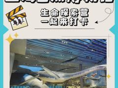 -上海自然博物馆