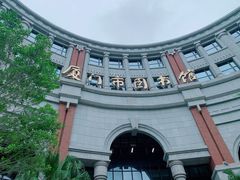 -厦门市图书馆(集美新城馆区)