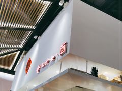 -食之六七·面(朝阳大悦城店)