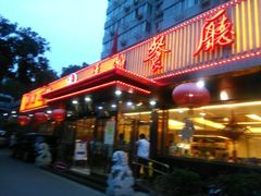门面-马凯餐厅(长椿街店)