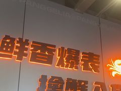 -胖哥俩肉蟹煲(梅溪步步高店)