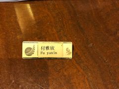 -北海金昌开元名都大酒店·四季轩中餐厅