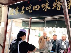 -赵家名吃四味烩菜(东大寺门食品街店)
