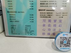 -妙味招领四川冒菜(工农新村店)