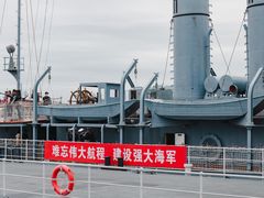 -中国人民解放军海军博物馆
