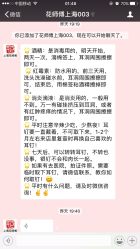 -花师傅