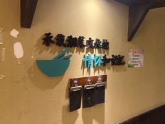 -回头食客-李久其家民间餐厅(望城金桥国际店)