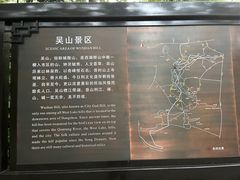 -吴山景区