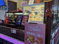 -粉粉乐鲷鱼烧(美罗城店)