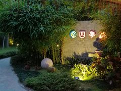 -陶缘一号·四季缘·老字号顺德菜·户外婚礼家宴(西滘店)