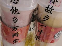 -眷茶(大卫城10楼店)