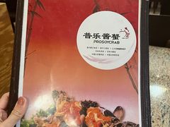 -普乐酱蟹(coex店)