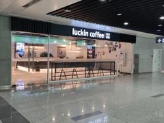 -瑞幸咖啡(合肥南站北广场店)