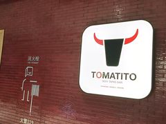-TOMATITO(无限极荟店)