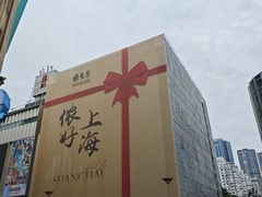 -南京路步行街