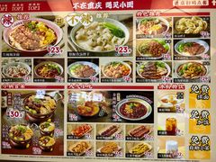 -遇见小面(凯德广场店)