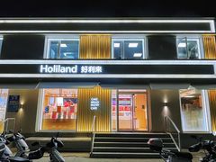 -好利来(健德门店)