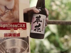 -无牌咖啡&酒馆