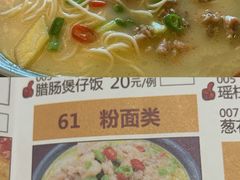 菜单-新南华大酒店(长寿店)