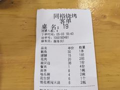 -同裕烧烤·海鲜·家常菜(杰座·欧洲城店)