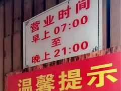 -阿吉仔(大元路店)