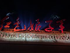 -三亚红色娘子军演艺公园景区