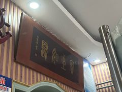 -华春餐馆(鱼山路店)
