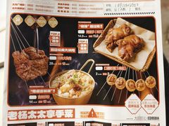 -老杨太太烧烤(文化广场店)