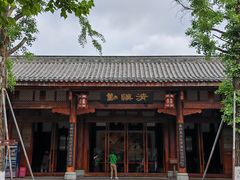 -川北道署
