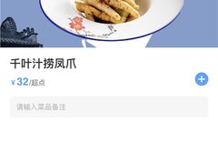 -晓粤·惹味粤菜(凯德乐峰广场店)