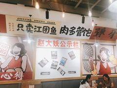-赵大妖·活鱼现烤(天水店)