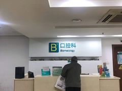 -上海市普陀区中心医院