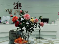 -雅悦齿科(顾村公园店)