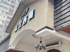 -维兰西餐(万泉河店)