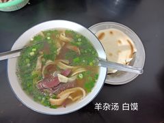 -老李家杂肝汤(回民街店)