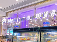 面包甜点陈列柜-美俪家族(江南摩尔店)